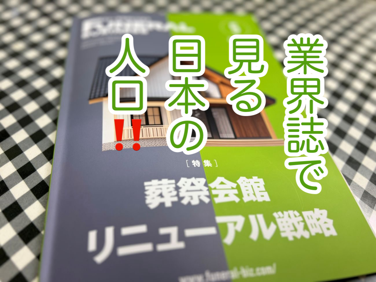 日本の行く末が不安になる記事！