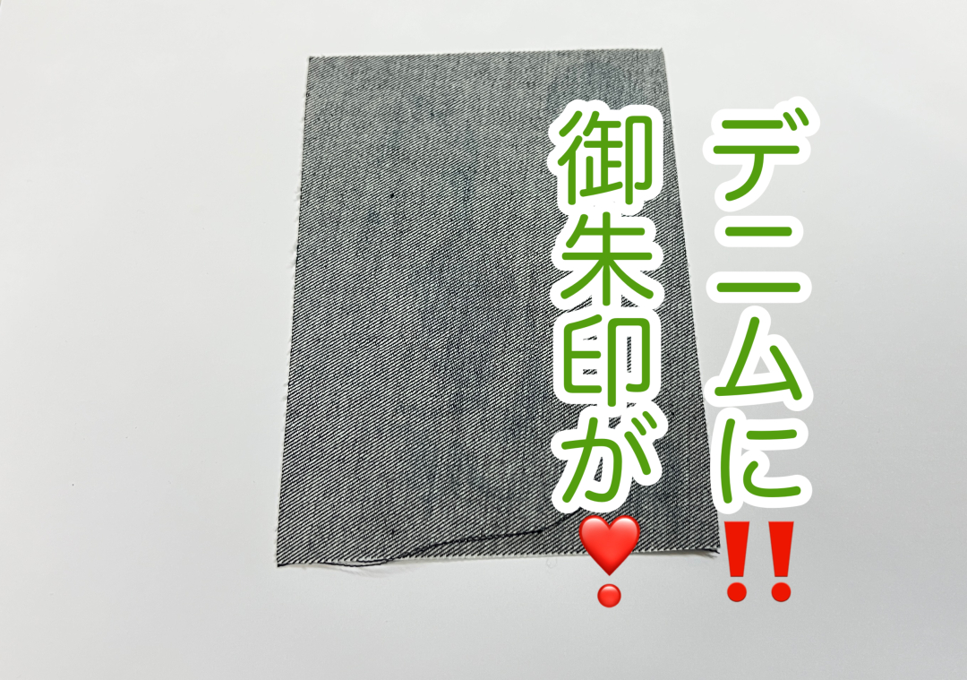 日本一の御朱印とは！カックィ～ですよ！