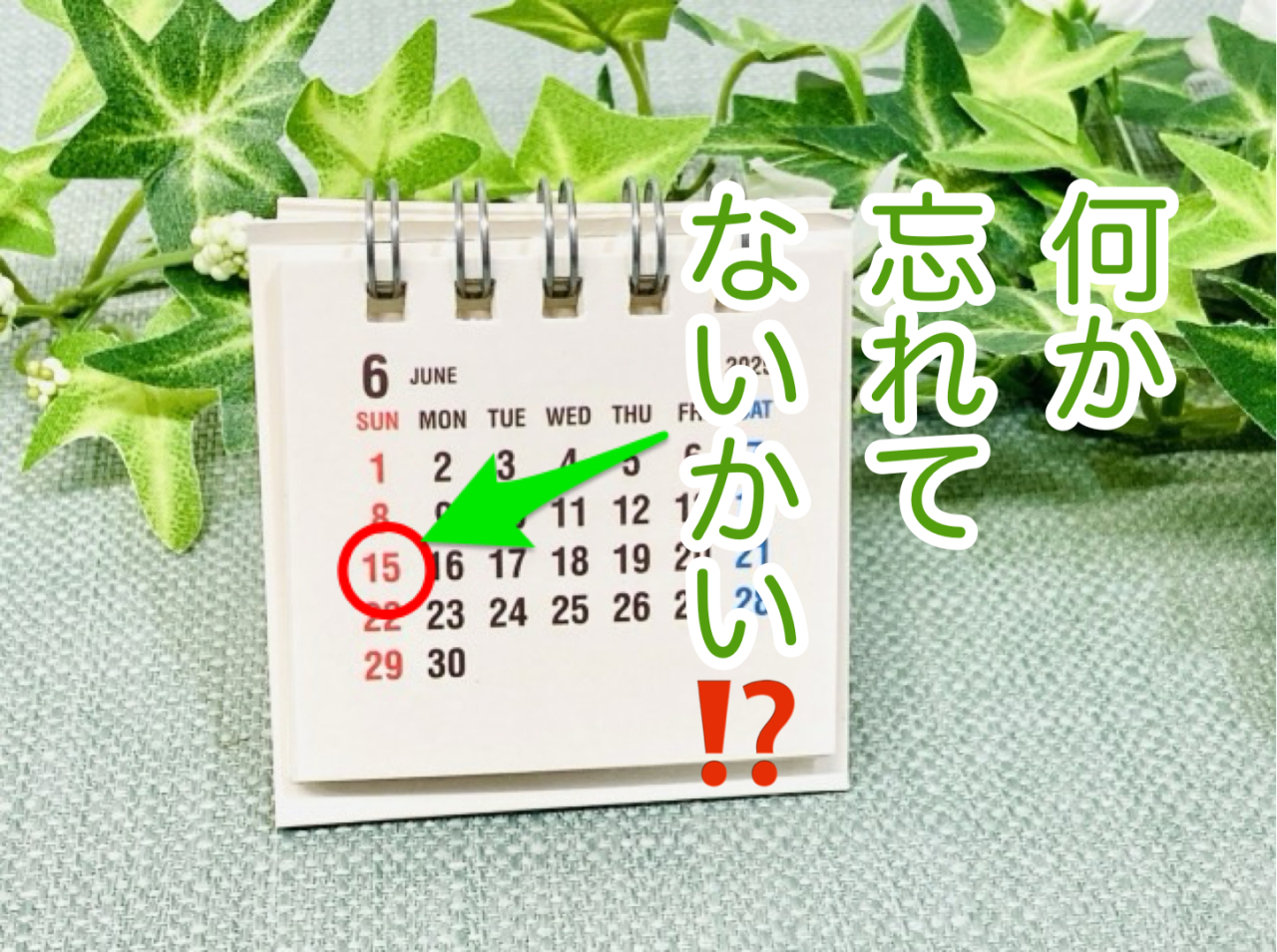 父の日に想う！