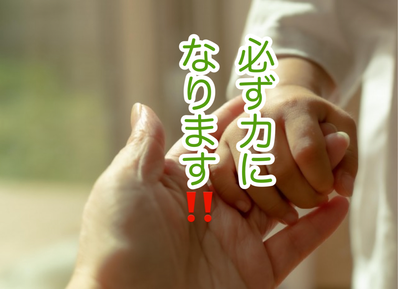 ひとりで旅立つということ！それでも、あなたの人生をちゃんと見送ります