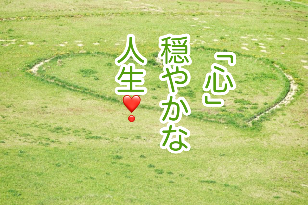 最高の年の取り方って知りたくないですか？