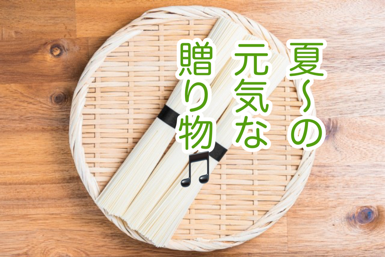 商品券で返したらいけないんですか？～満中陰志のかたち～