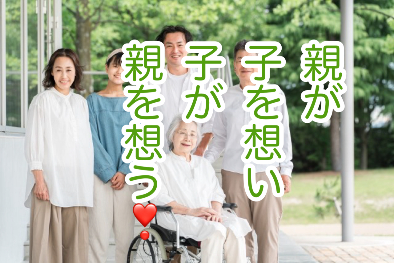 「これで安心できました」親子が繋いだ、もしもの備え！