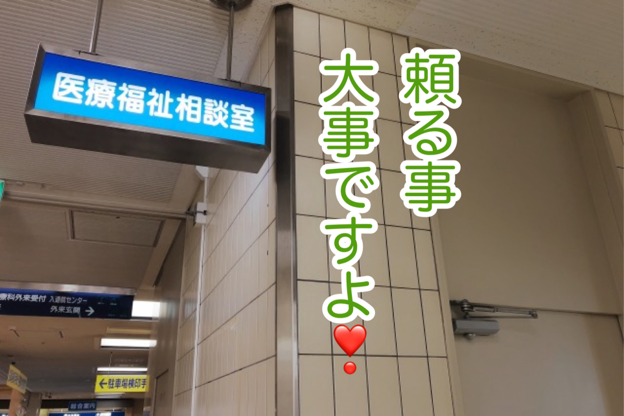 地域でつなぐ最期のお手伝い！病院・地域包括支援センター・葬儀社の連携