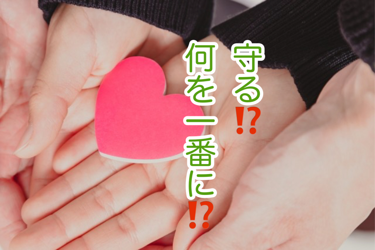 広陵高校の決断から考える、葬儀で大切な「守る」という視点で！