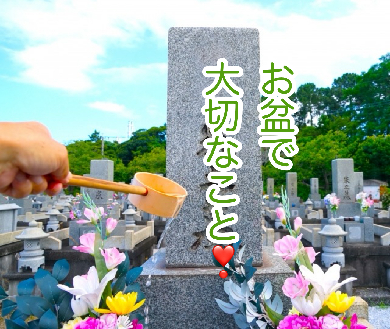宗教に縛られないお盆の過ごし方！自分らしくご先祖を思う時間！
