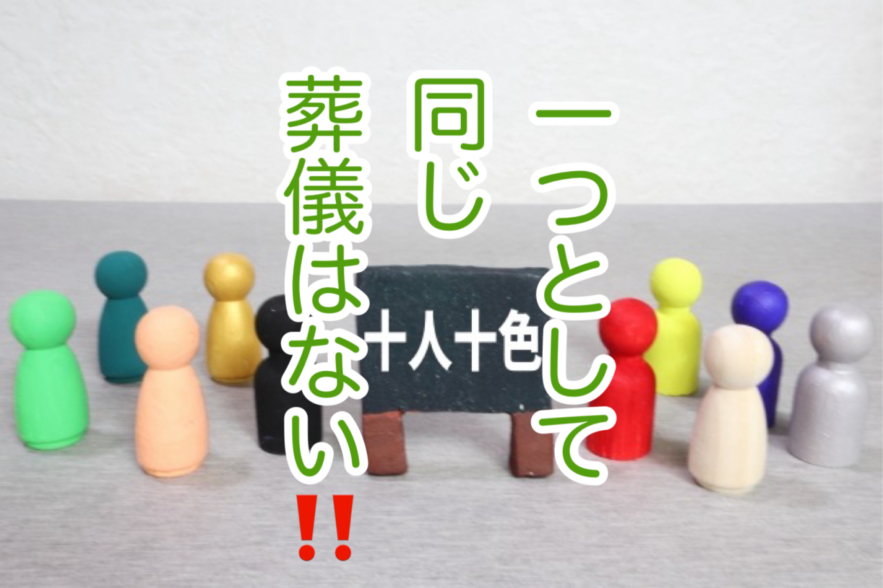 ご家族様からいただいた「ありがとう」の言葉 ｜ 心を込めた葬儀のお手伝い