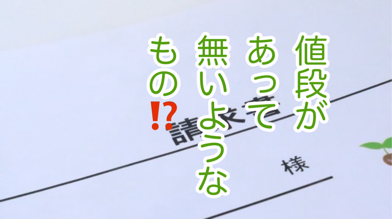 葬儀料金トラブルが過去最多に！安心してお願いできる葬儀社とは？