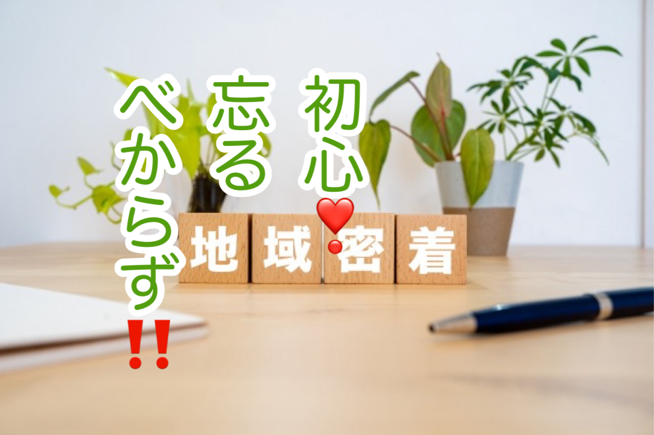 ご遺体の取り違え！地域の葬儀社として大切にしていることとは
