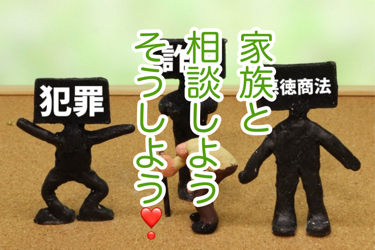 【注意喚起】約2億円の特殊詐欺事件から学ぶ！ 葬儀にも潜む「肩書トラブル」とは！