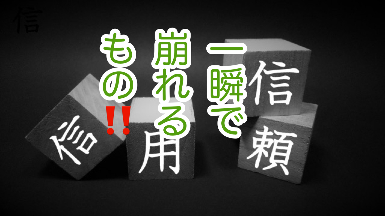 信頼と信用の重み！神辺ふかしな葬祭としての姿勢