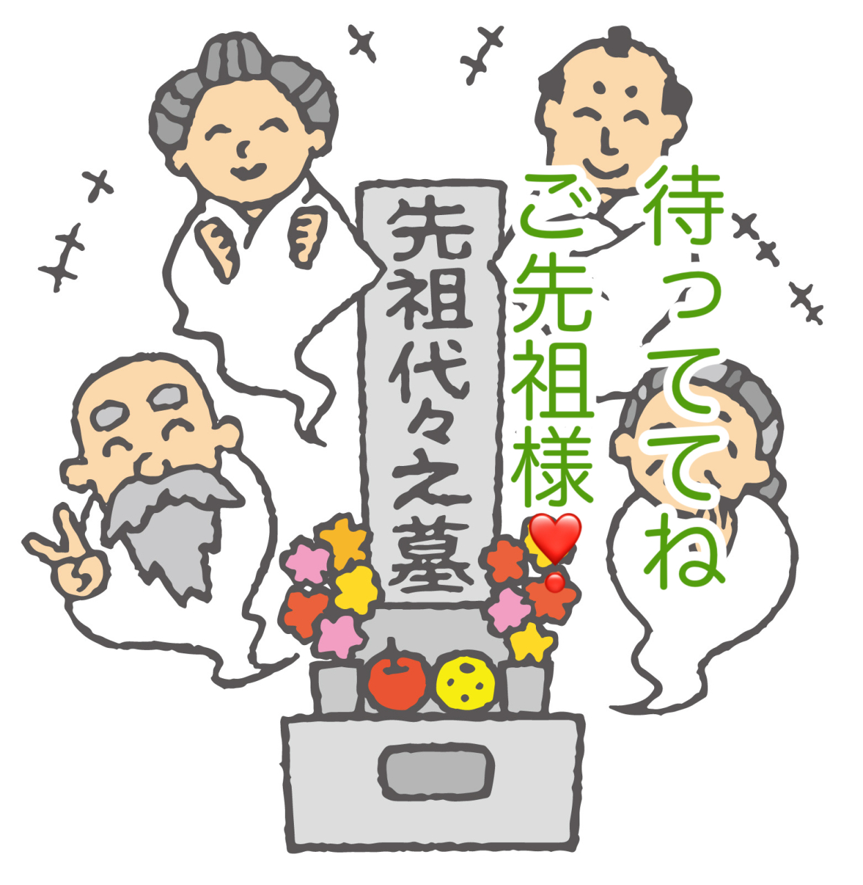 秋のお彼岸とお墓参りの意味！