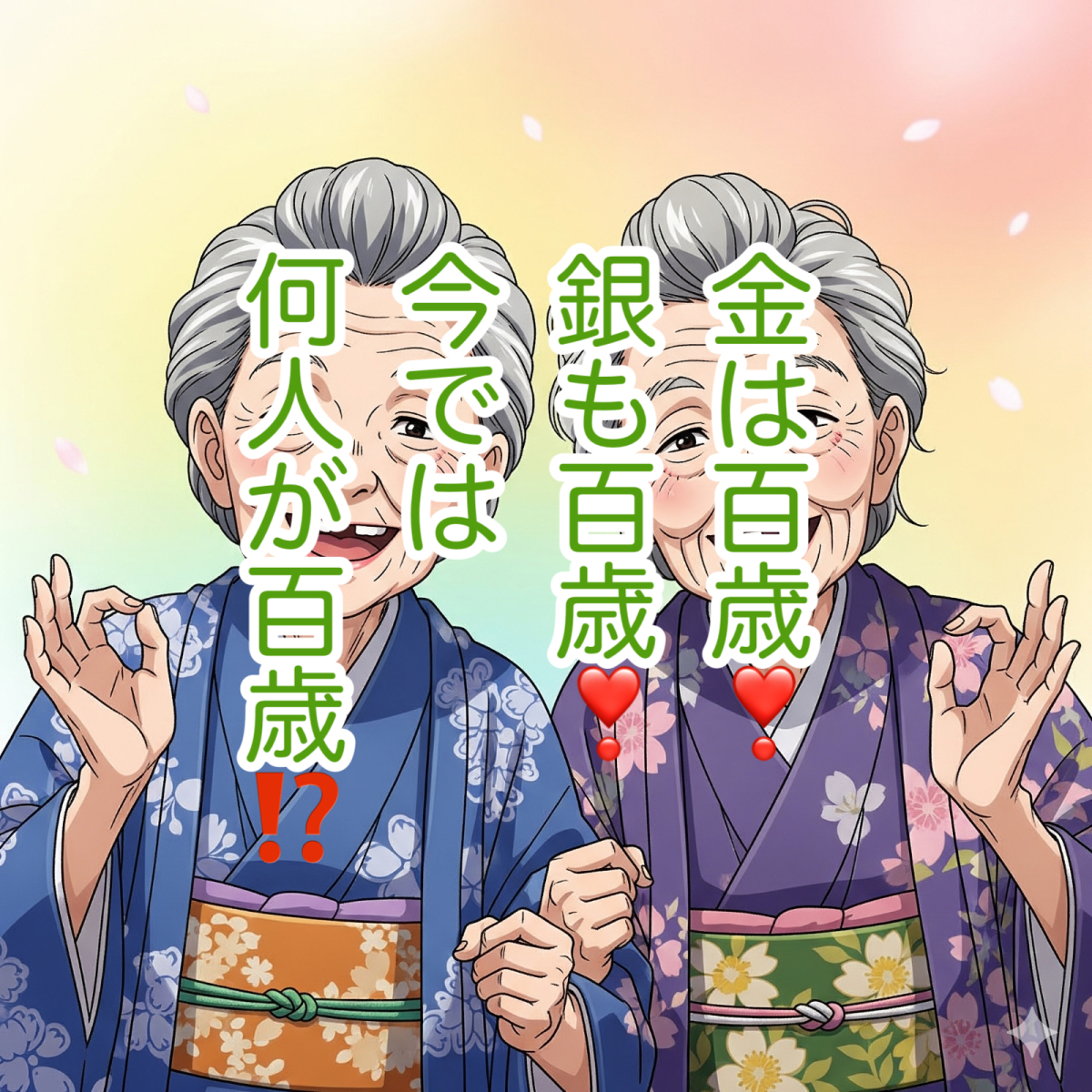 100歳の長寿を全うされた方のご葬儀！玄孫に見守られるお別れと一人で送る家族葬の共通する想いとは？