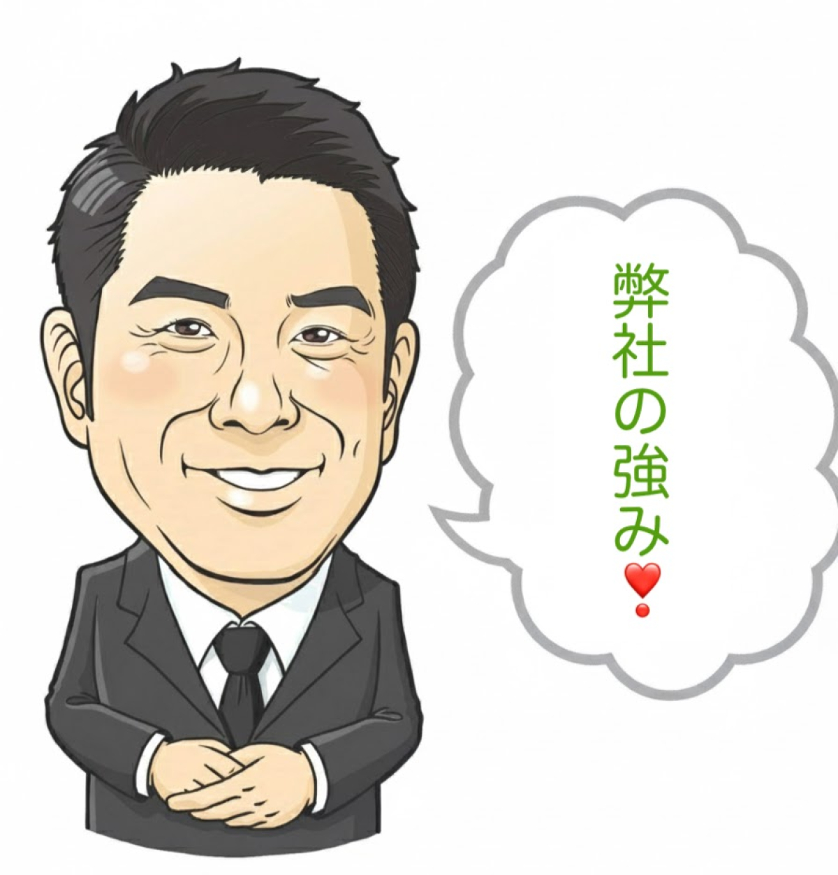地域に根ざした葬儀社として大切にしていること！