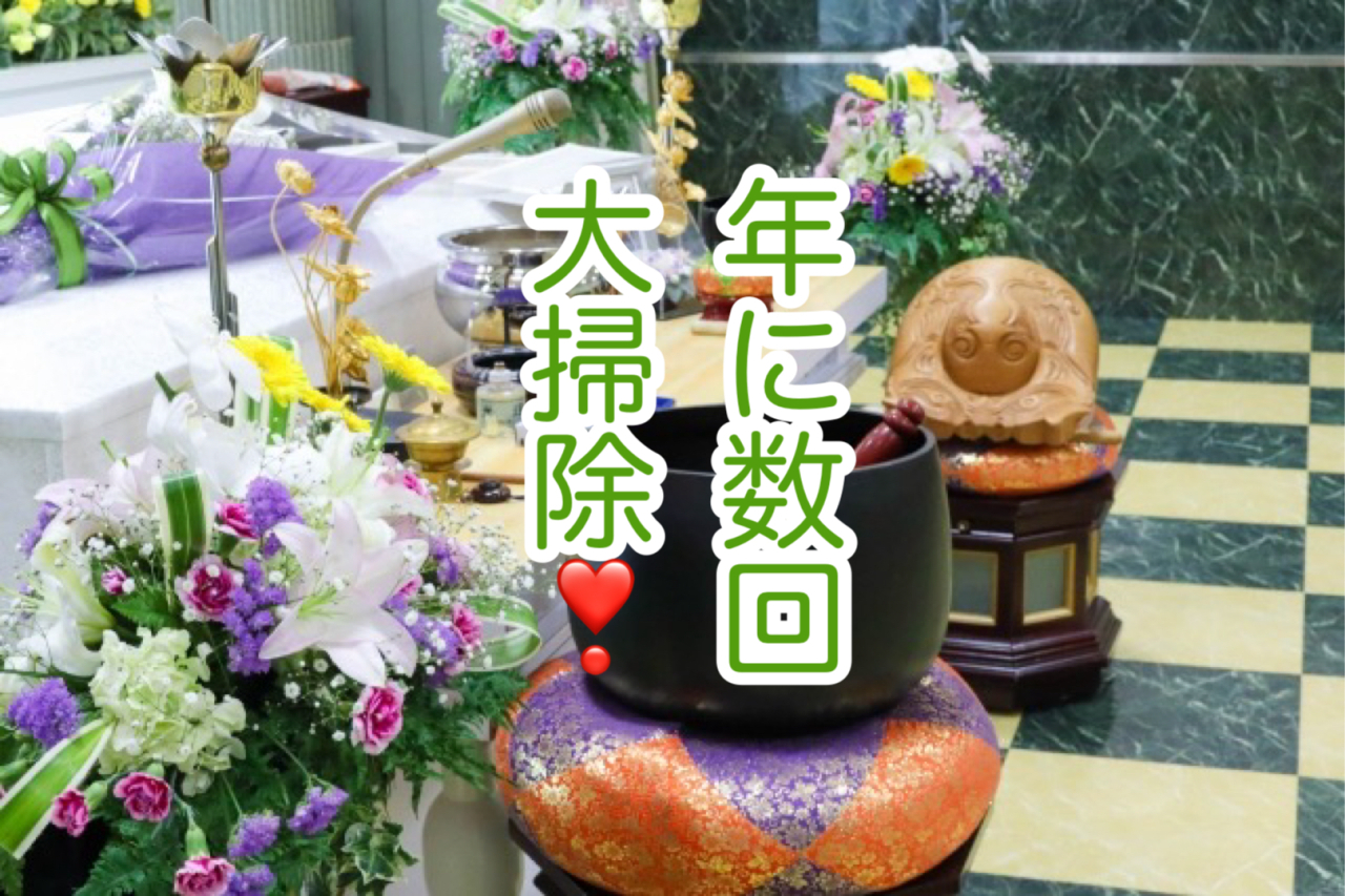 葬儀がない日は何をしてるの？ご家族の質問に答えます！