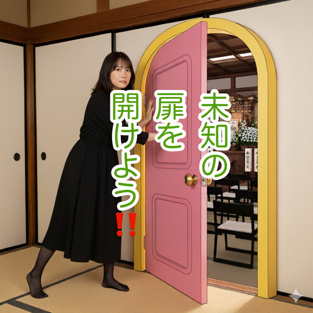 「葬儀って、そもそも何のためにするの？」