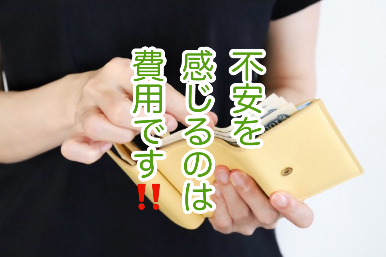 「葬儀費用の目安と内訳」