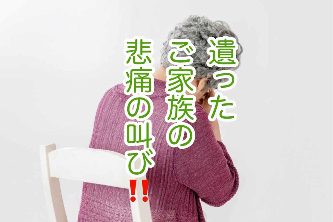 自死という現実に向き合うご家族へ ― 心に届く「ありがとう」の言葉