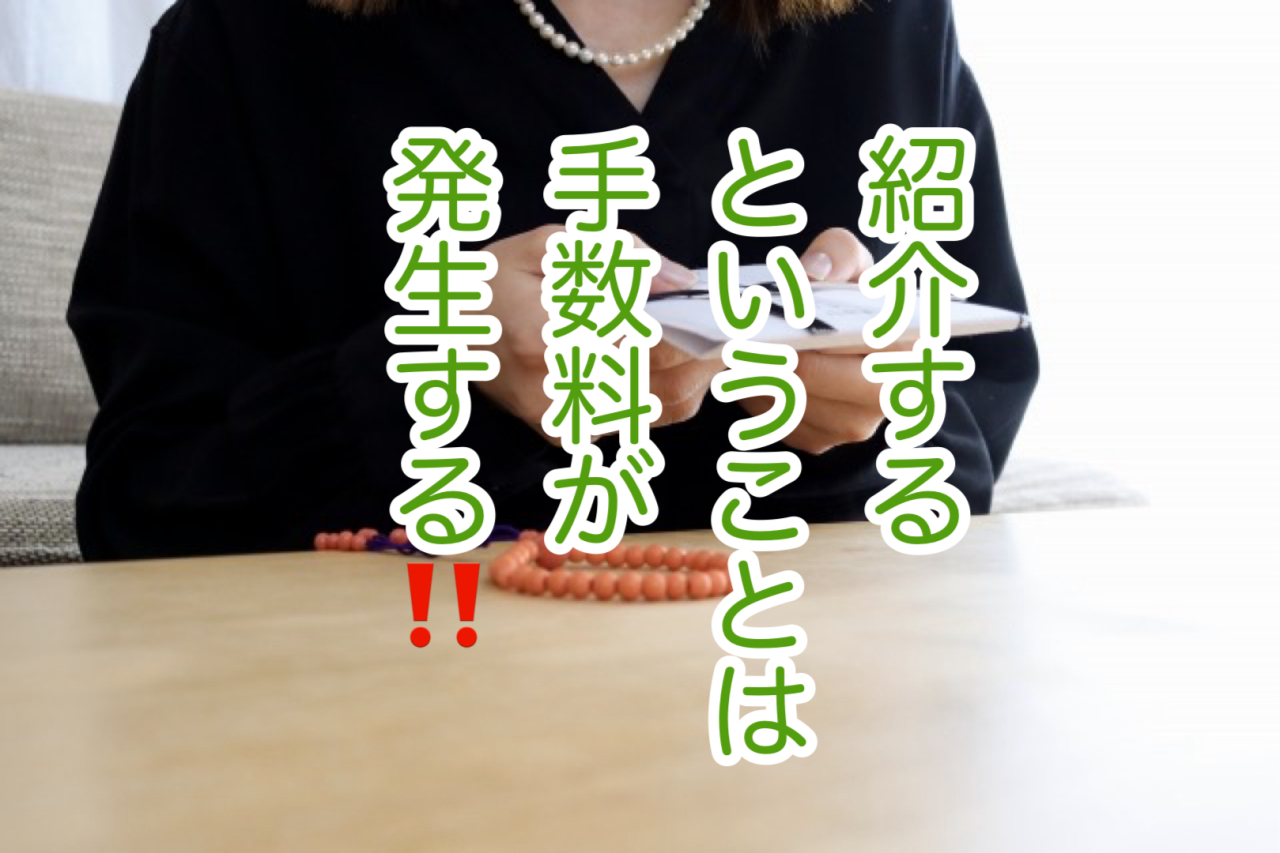 「お布施の75％が手数料？」寺院紹介の中抜き問題をどう見るか！