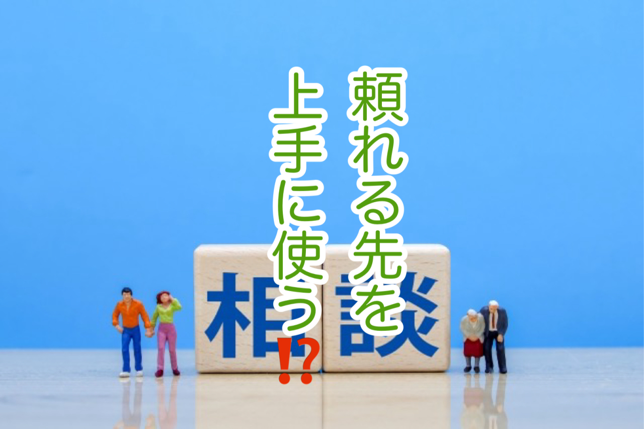 【喪主のための完全ガイド⑭】葬儀後の事務手続きと相続の基礎知識！