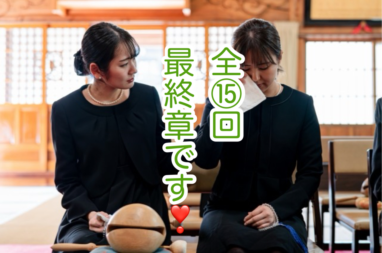 【喪主のための完全ガイド⑮】喪主として大切にしたい「心のケア」と「家族の支え方」