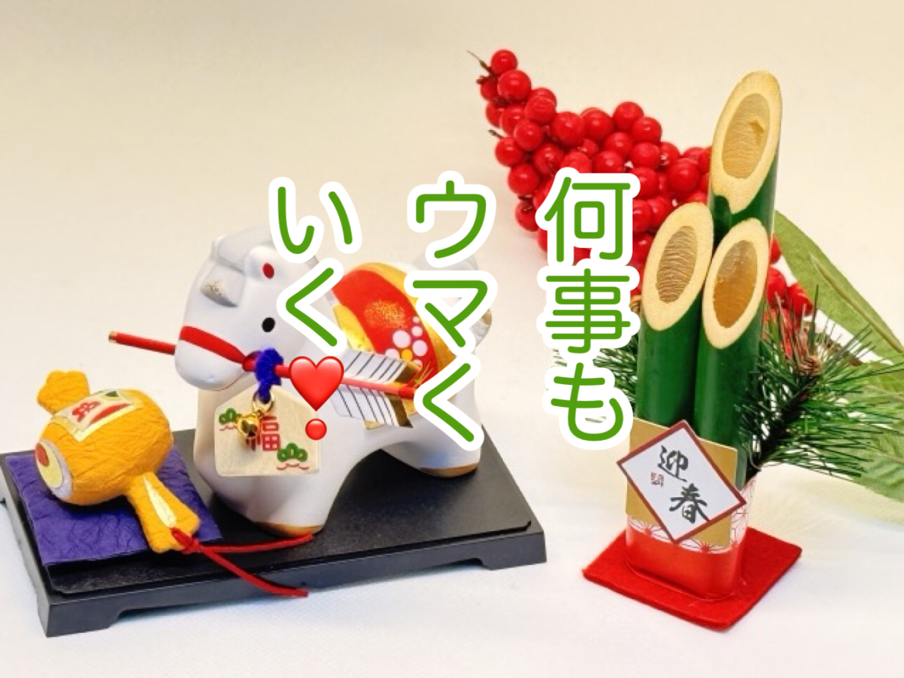 仕事始めのご挨拶｜新年も想いに寄り添って