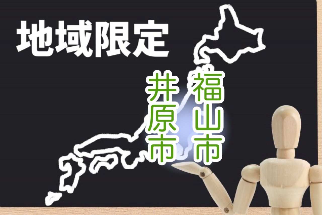「この地域ではできないと思っていた」福山市の葬儀と事前相談の話