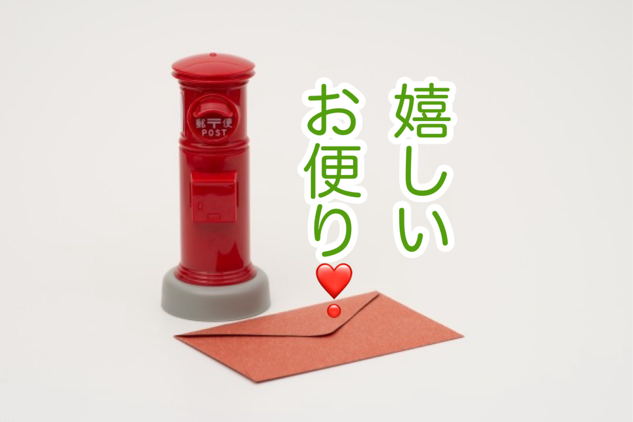 8年後に届いた一通の手紙｜葬儀後に心を病んだ娘様が元気を取り戻すまで！