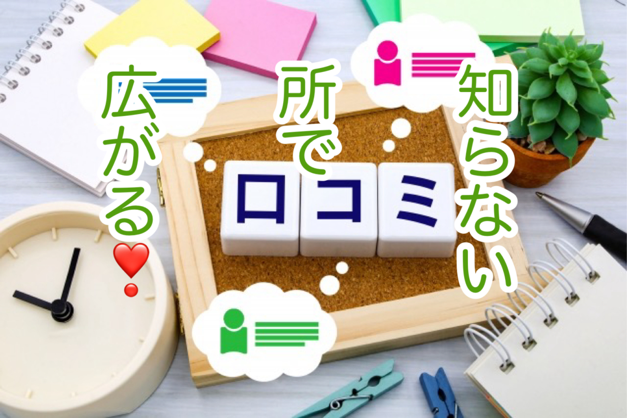 何気ない一言に、背筋が伸びた日！